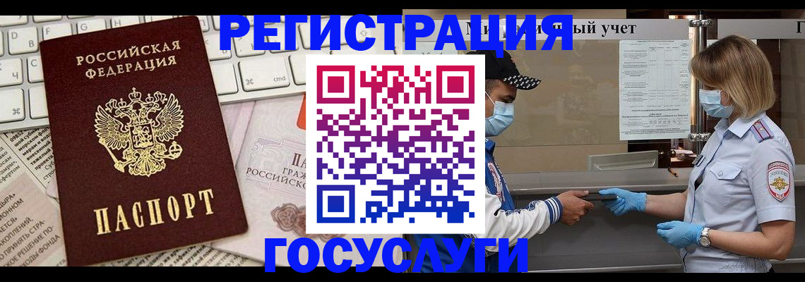 прописка в квартире в Чегеме