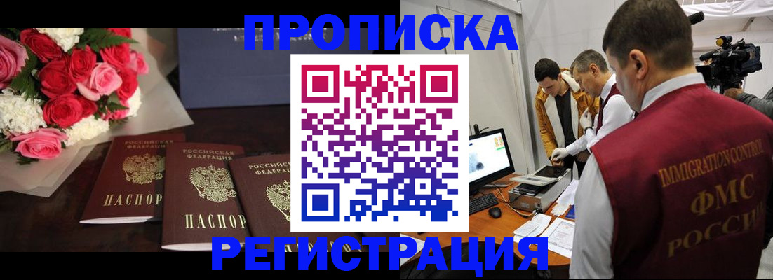 прописка в Чегеме