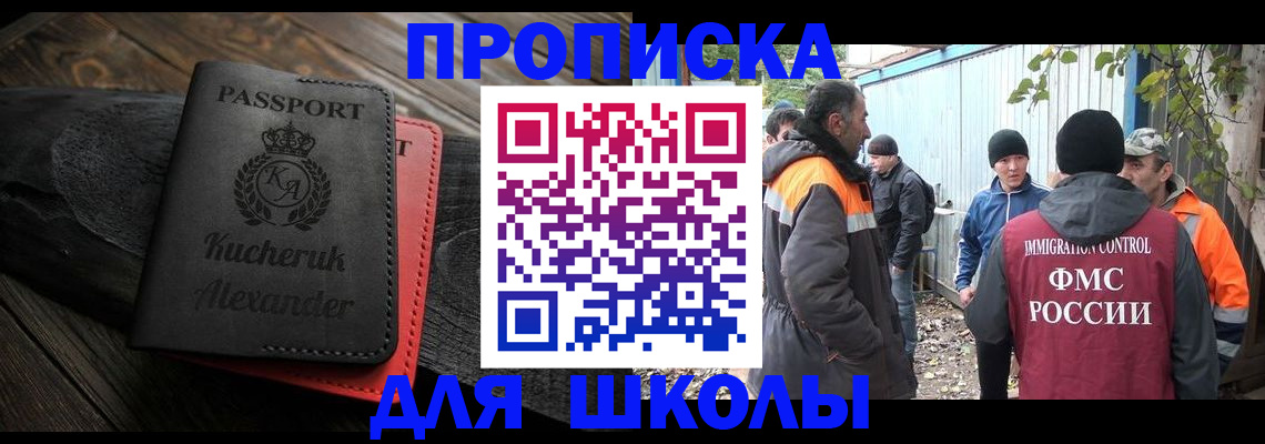 временная регистрация купить в Чегеме